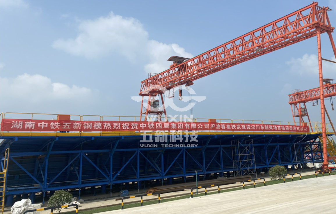 China Railway Bureau Shanghai-Chongqing-Rongshan-Hanchuan East Girder Fabrication Yard