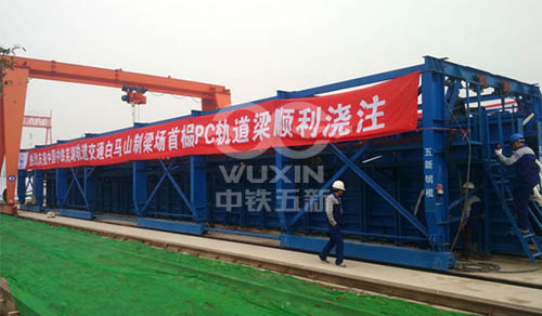 Railroad girder formwork