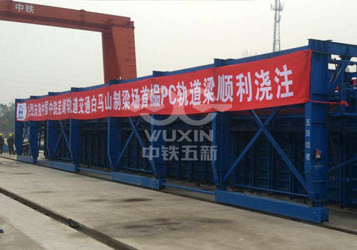 Wuhu rail transit linear beam